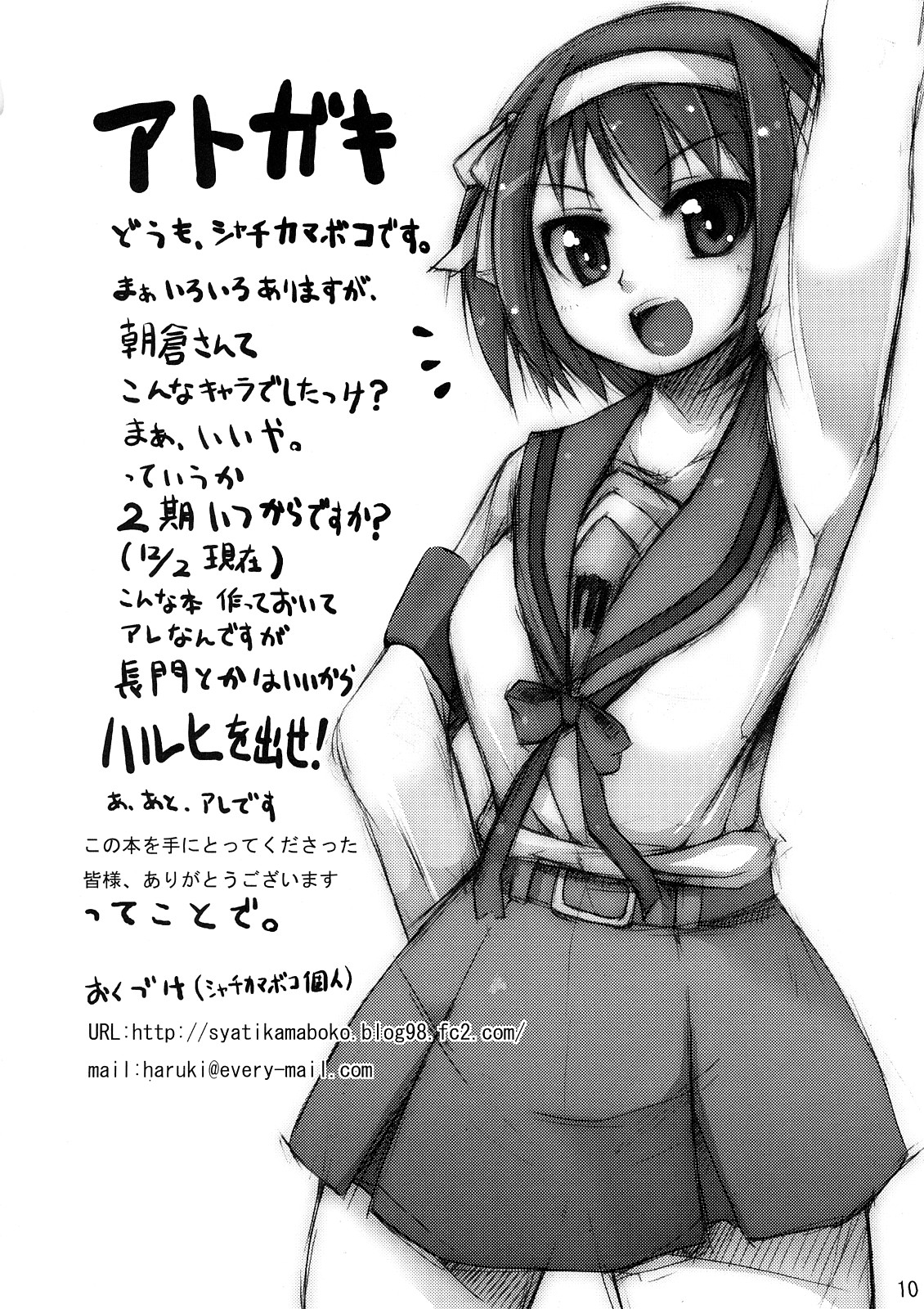 TFEI Tanmatsu Nyuugato page 9 full