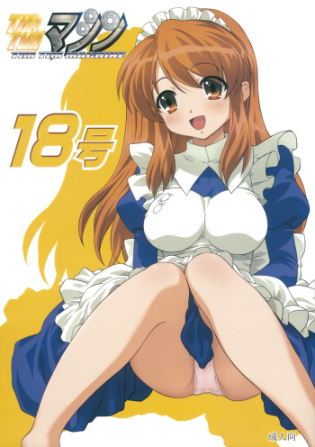 (C71) [TIMTIM MACHINE (Kazuma G-Version)] TIMTIM MACHINE 18 (The Melancholy of Haruhi Suzumiya) cover