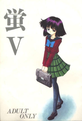 (C52) [Asanoya (Kittsu)] Hotaru V (Bishoujo Senshi Sailor Moon) [Incomplete] cover