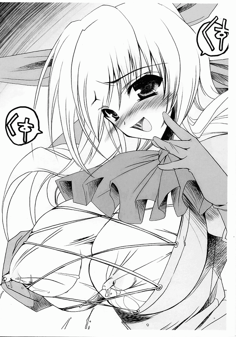 Kichigai Dance page 11 full