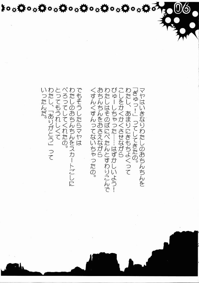 Kichigai Dance page 12 full