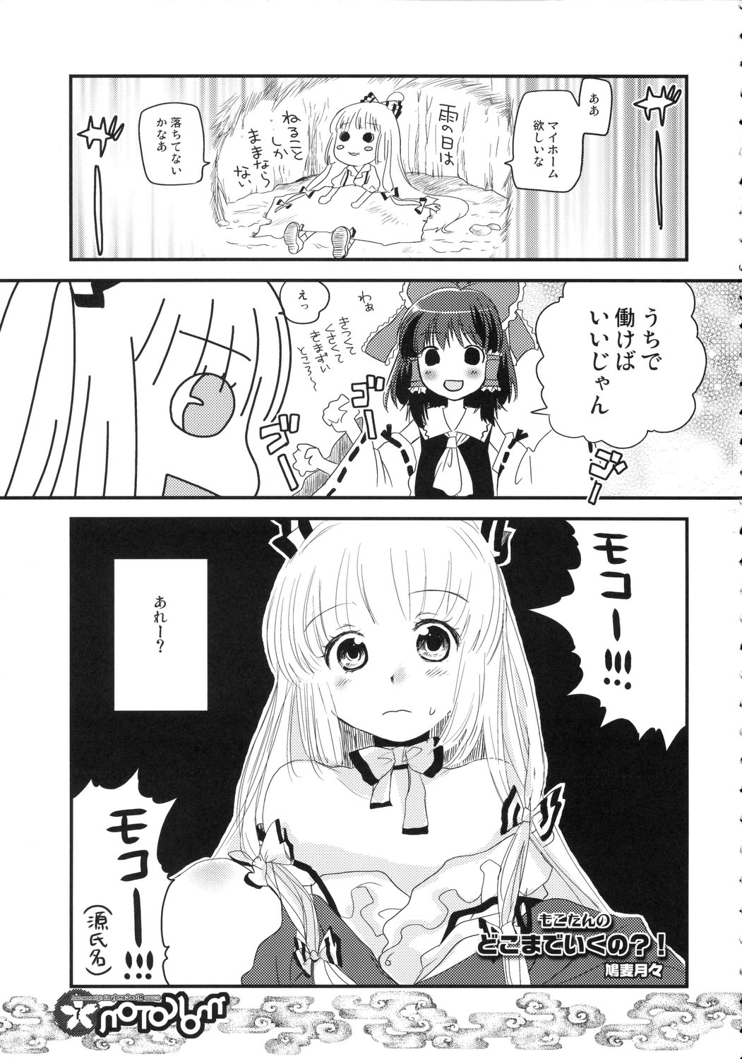 Mokoton page 6 full