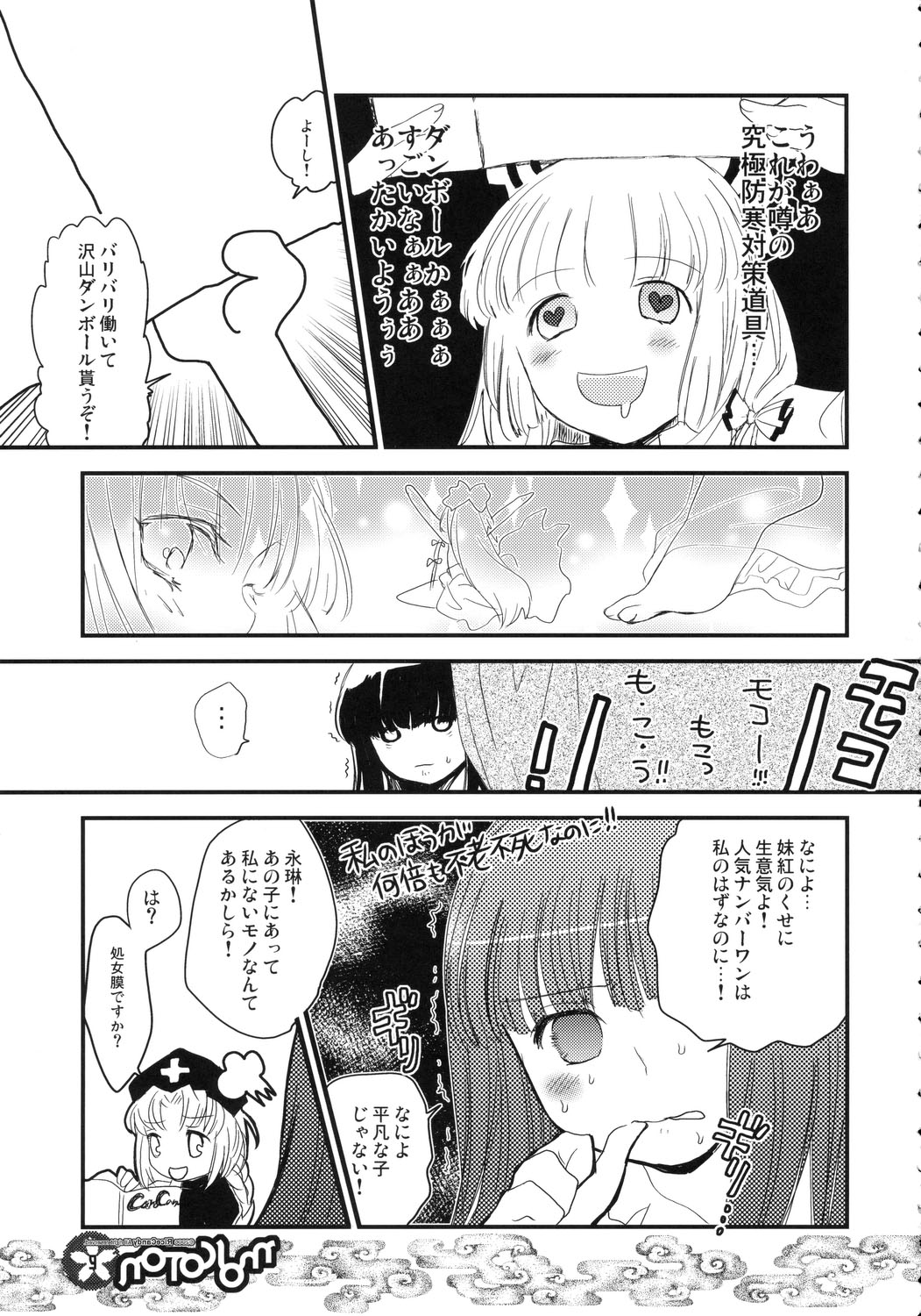 Mokoton page 8 full