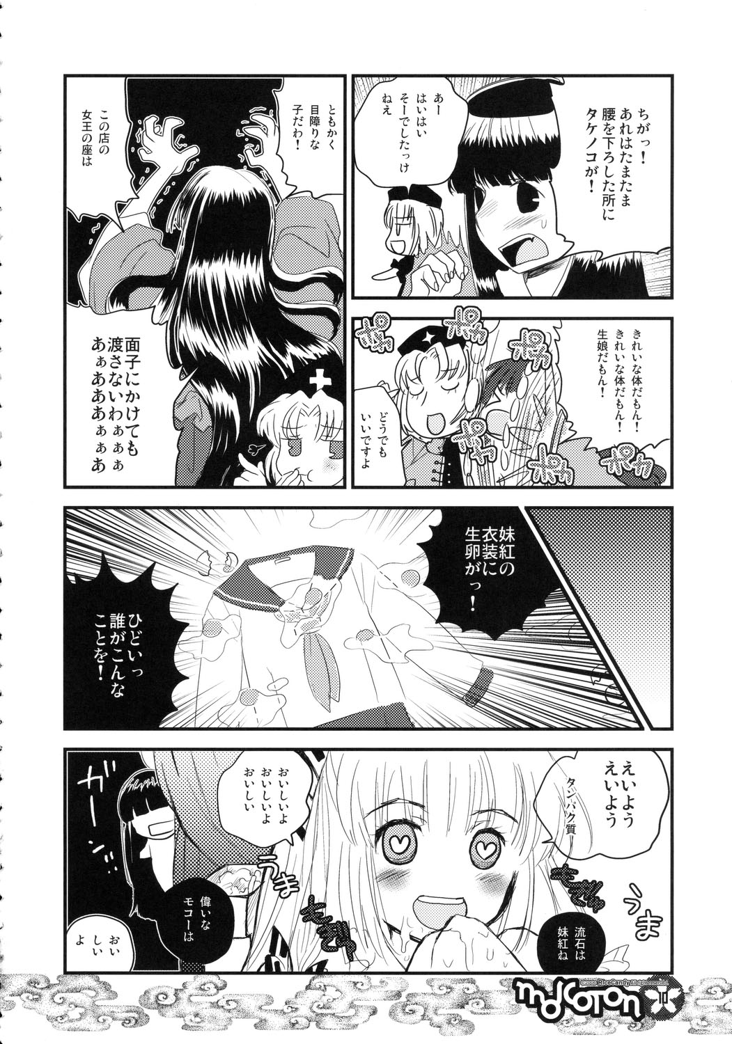 Mokoton page 9 full