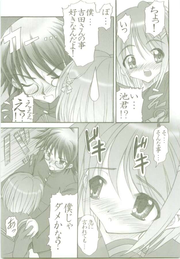 AR6 Shakugan no Shana 2 page 5 full