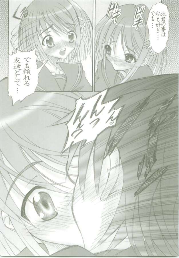 AR6 Shakugan no Shana 2 page 6 full