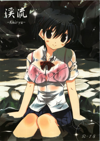 (C74) [Takanaedoko (Takanae Kyourin)] Keiryu cover