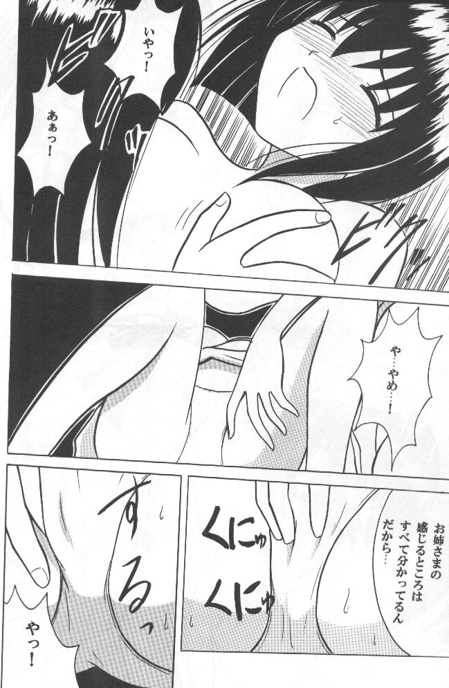 Etsuraku no Hikari page 11 full