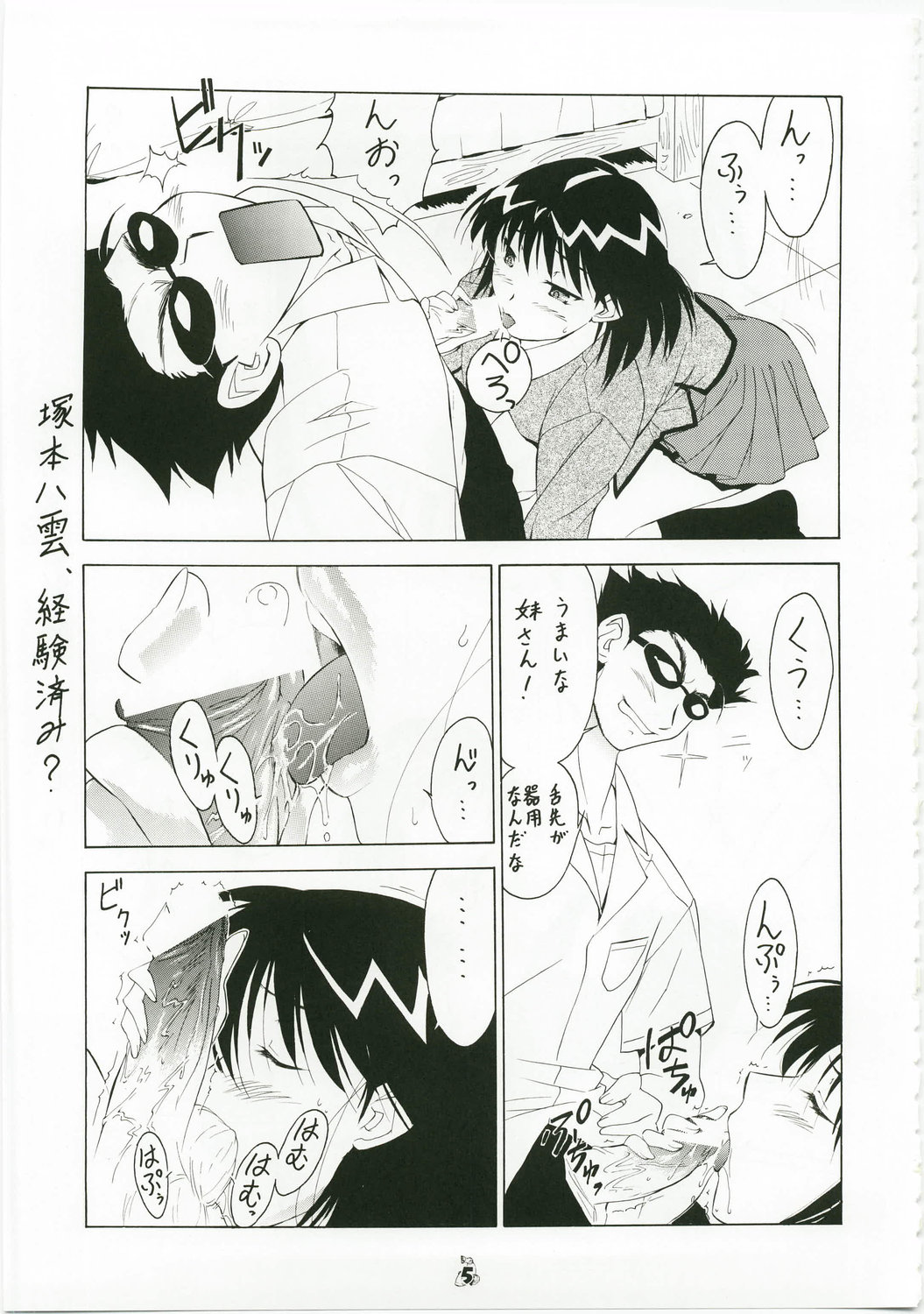 Shuukan Seinen Magazine page 4 full