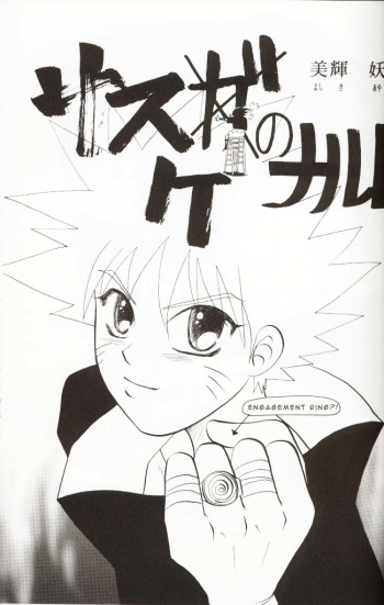 Sasuga (Yaoi) ENG (Naruto) cover