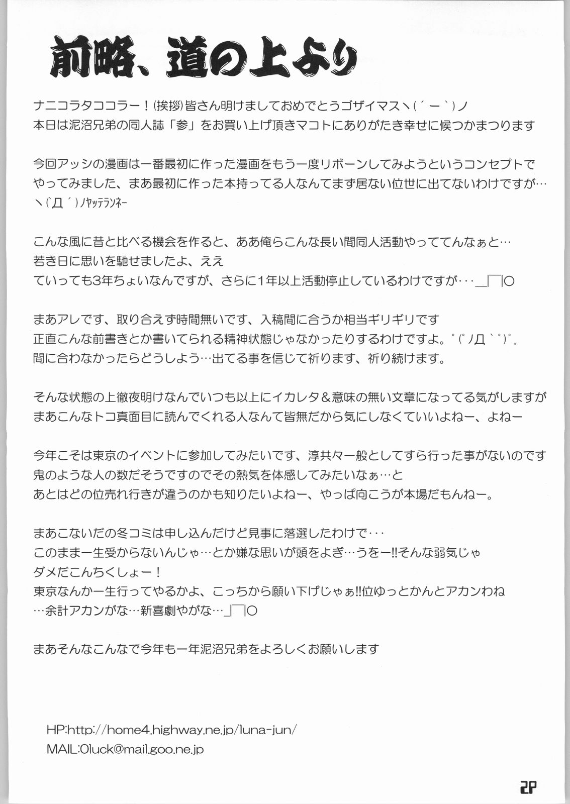 San page 3 full
