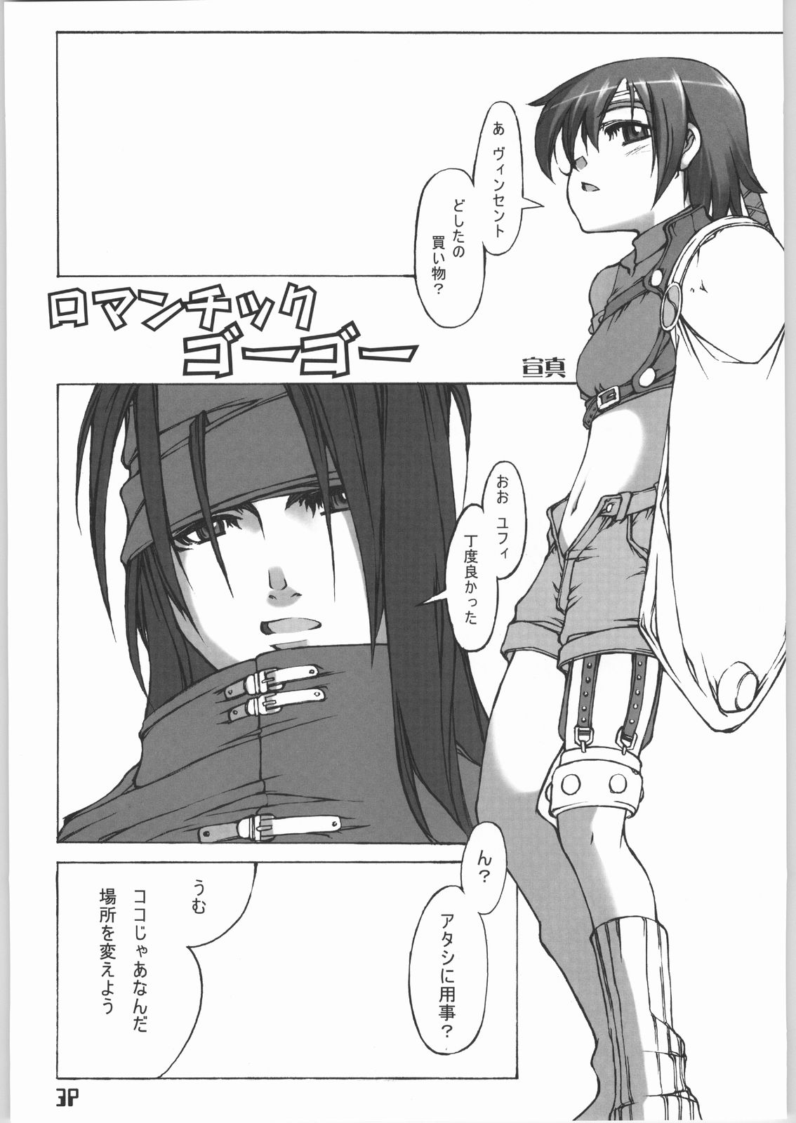 San page 4 full