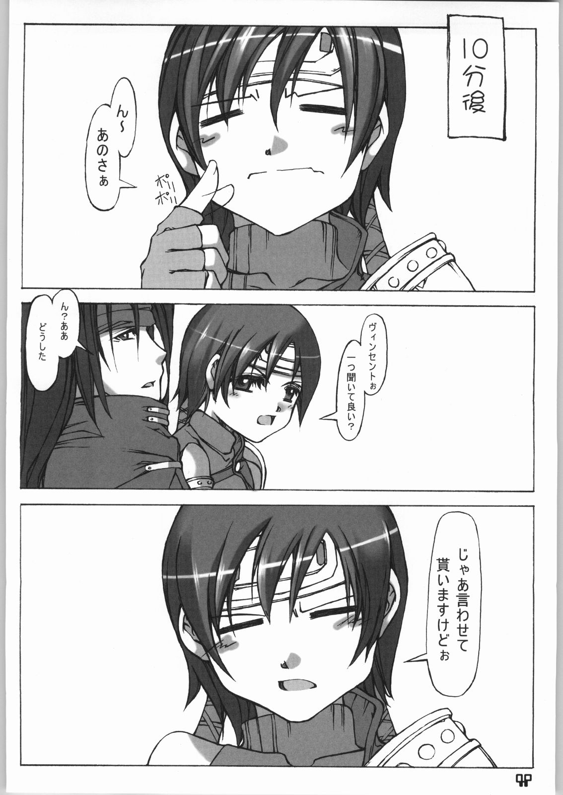 San page 5 full