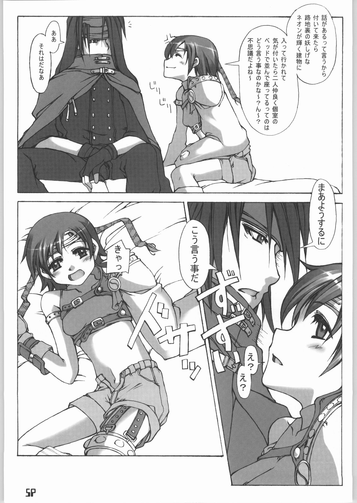 San page 6 full