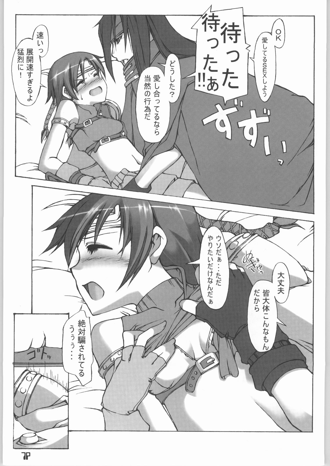 San page 8 full