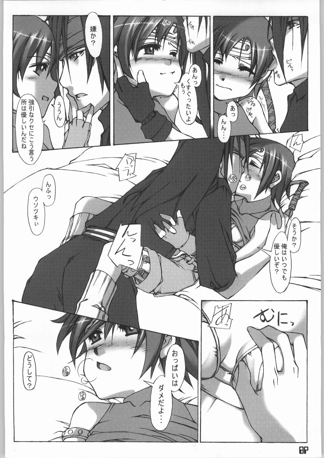 San page 9 full