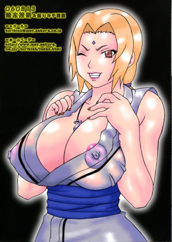 (C70) [Tsurikichi Doumei (Hiraizumi Kou)] Nurunuru Namekuji Hime 3-bon Shoubu | Slimy Slug Princess Battle 3 (Ivy to Tsunade o Yaru Dake no Hon) (Naruto) [English] {doujin-moe.us} cover