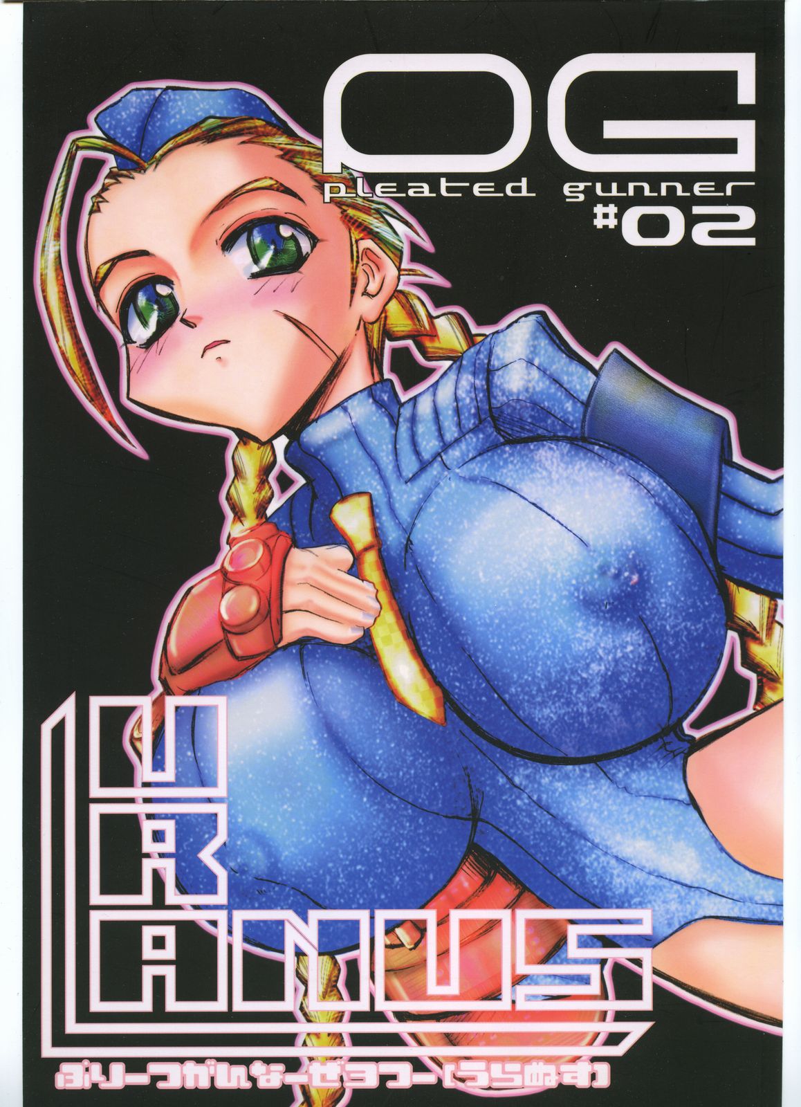 Pleated Gunner #02 - Uranus page 1 full