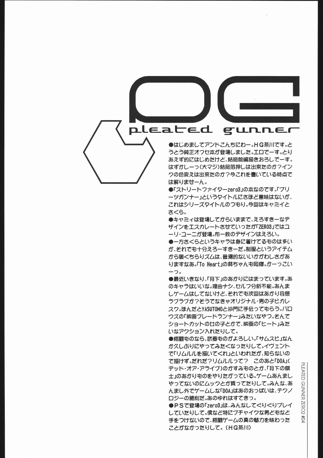 Pleated Gunner #02 - Uranus page 3 full