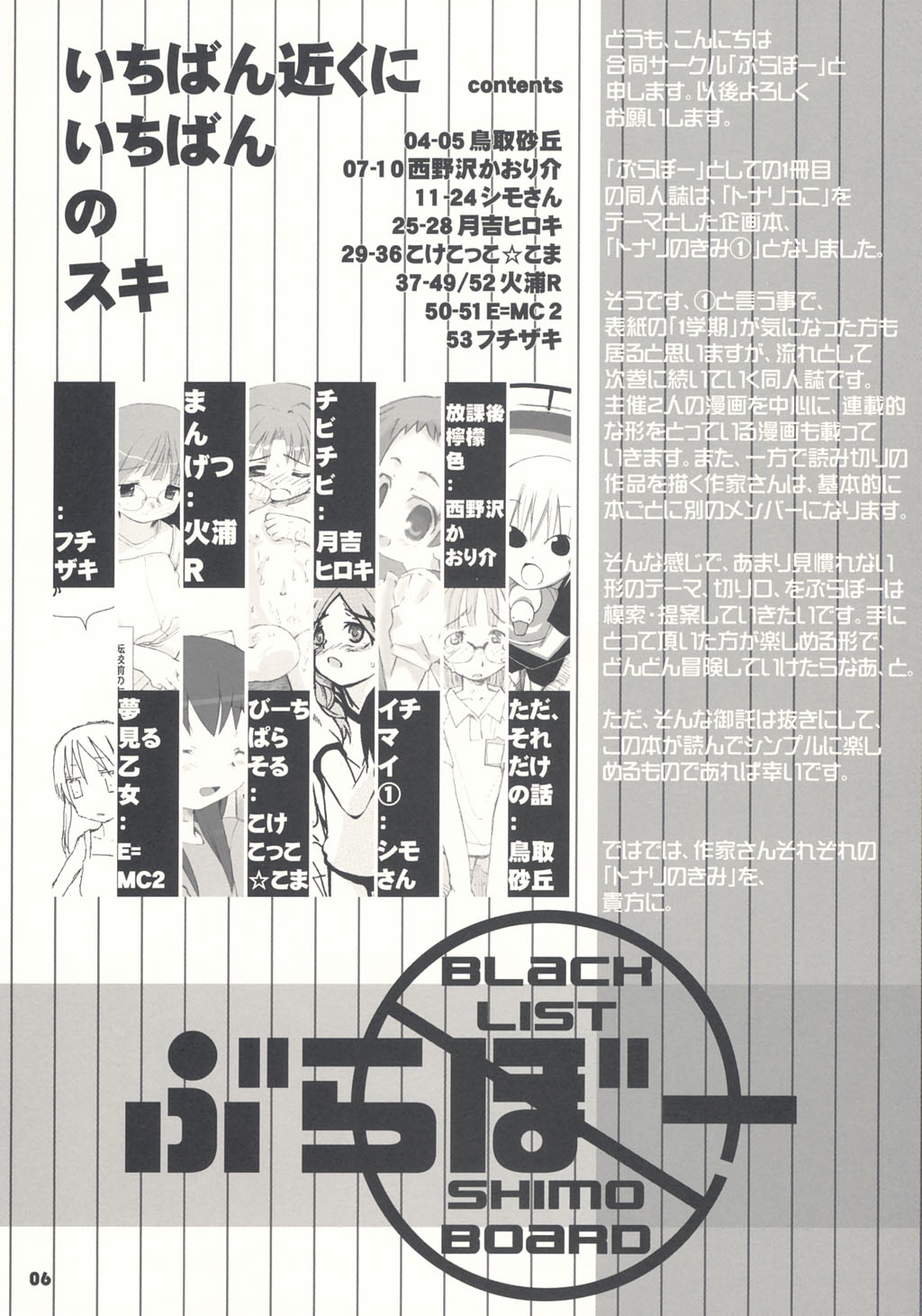 Tonari no Kimi 1-gakki page 7 full