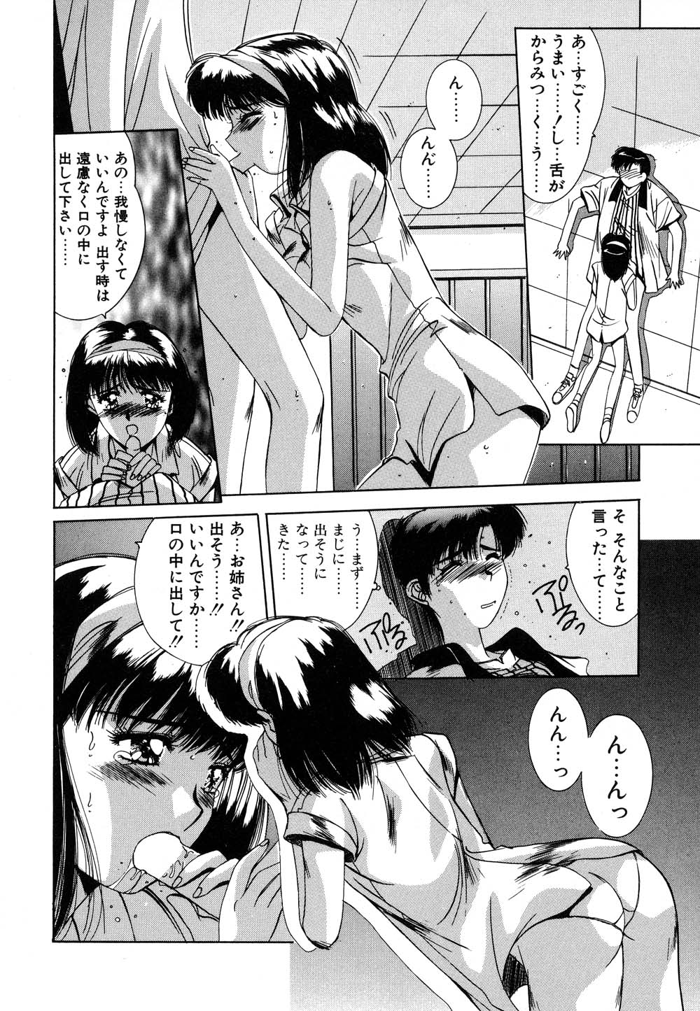 Element page 11 full
