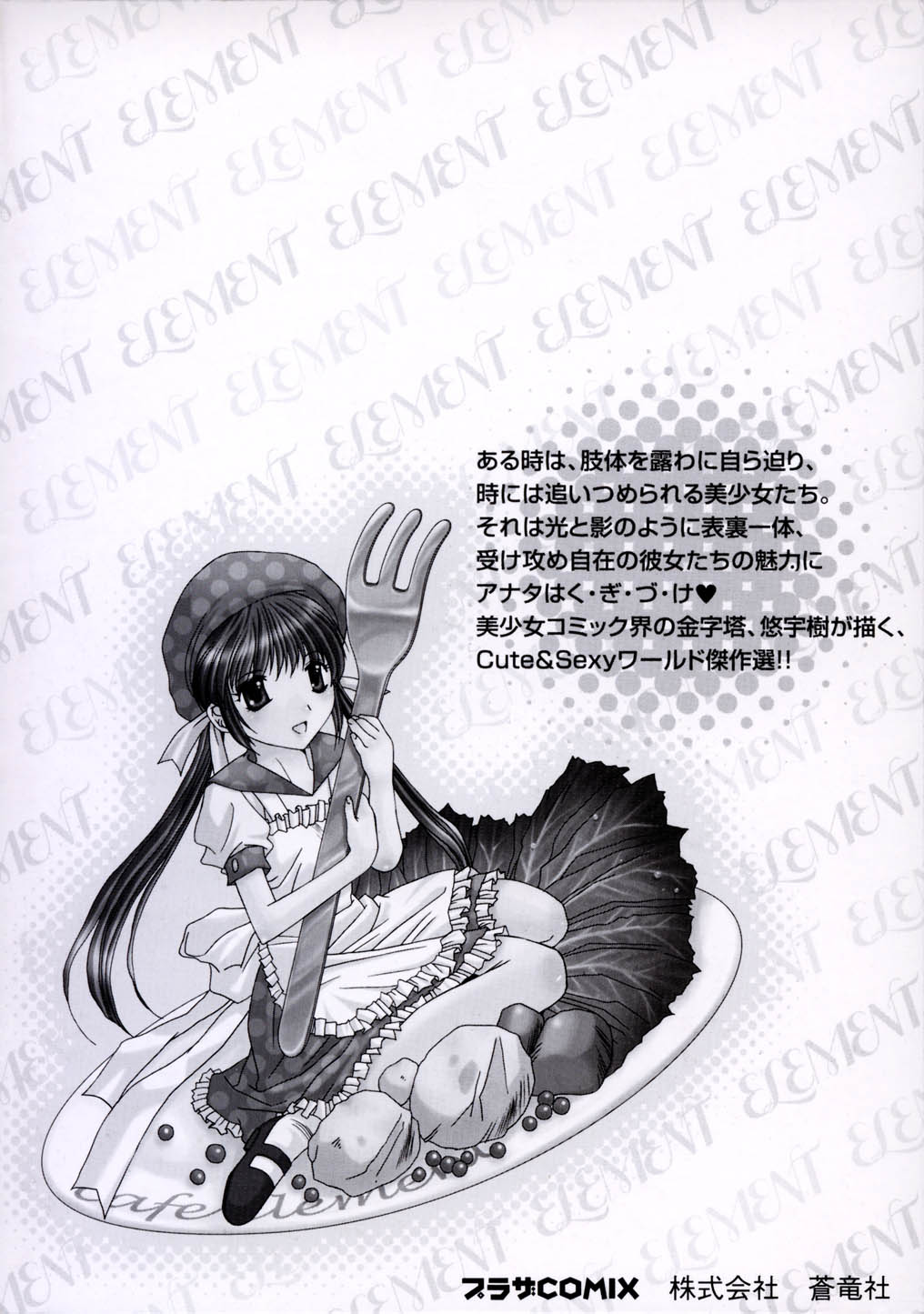 Element page 3 full