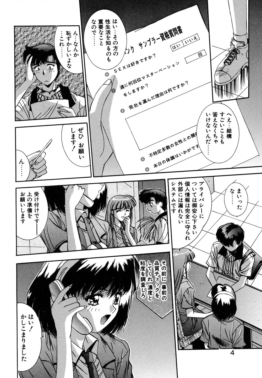 Element page 7 full