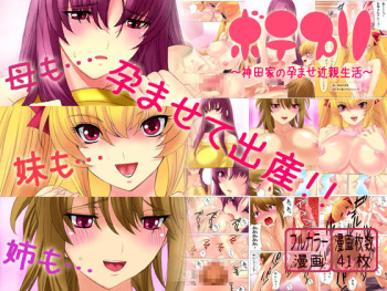 [THE SATURN (Qoopie)] Botepuri Kanda Family Ch.1 (German) cover