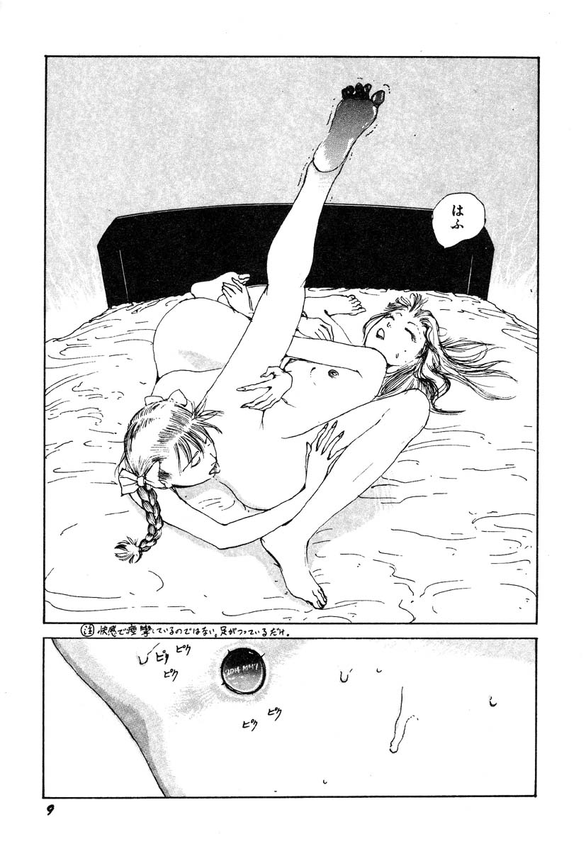 Dekoboko Nymphomania page 11 full