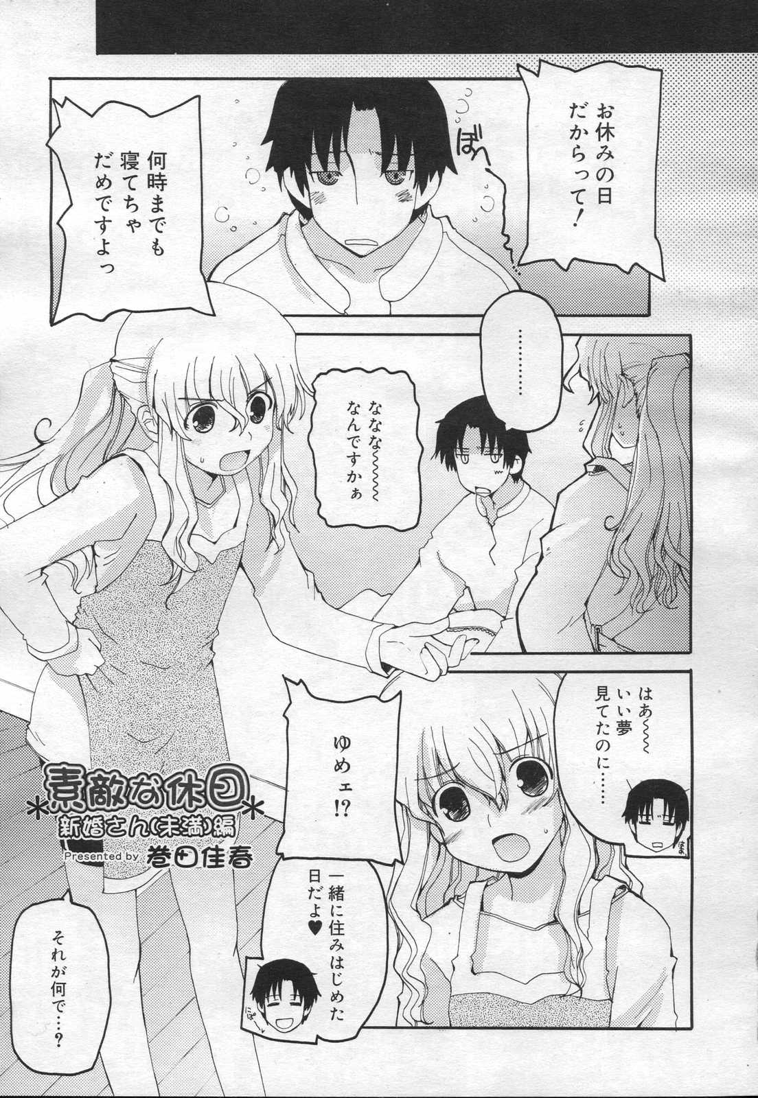 COMIC RiN 2006-12 Vol. 24 page 11 full