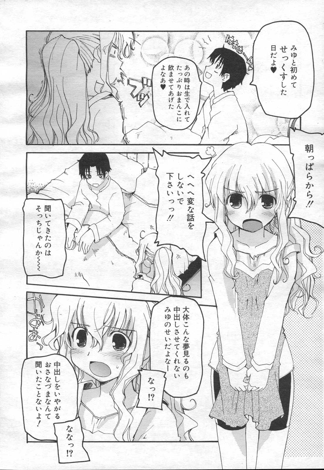 COMIC RiN 2006-12 Vol. 24 page 12 full