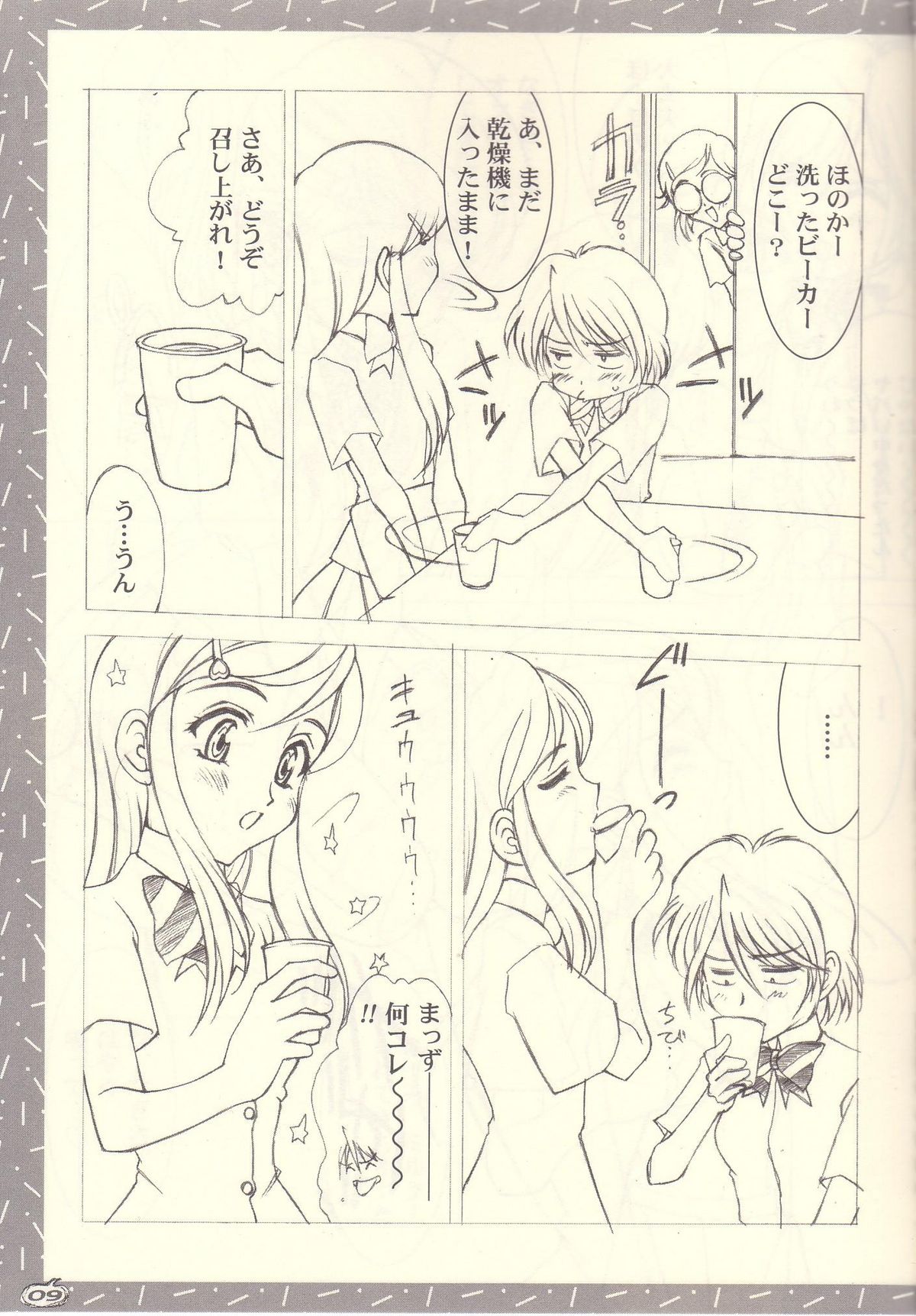 Shuukan Toukyou Shoujo Aa page 9 full