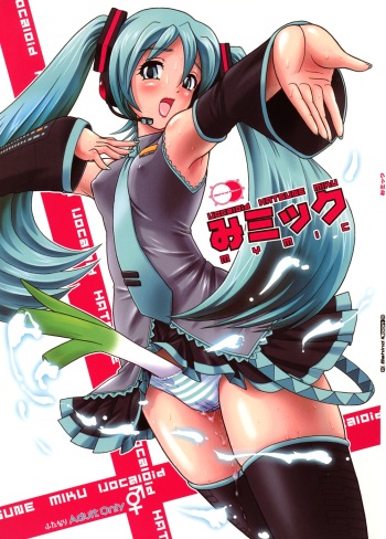 (COMIC1☆2) [Behind Moon (Q)] My Mic (VOCALOID, OS-tan) [English] [desudesu] cover