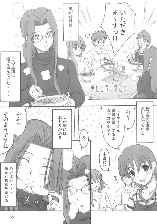 Step by Step Vol. 7 page 4 full