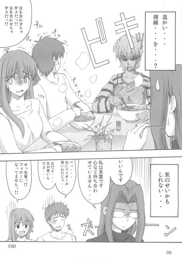 Step by Step Vol. 7 page 5 full