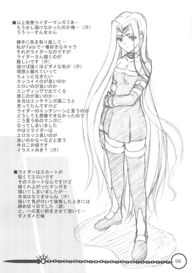 Step by Step Vol. 7 page 7 full