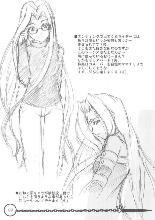 Step by Step Vol. 7 page 8 full