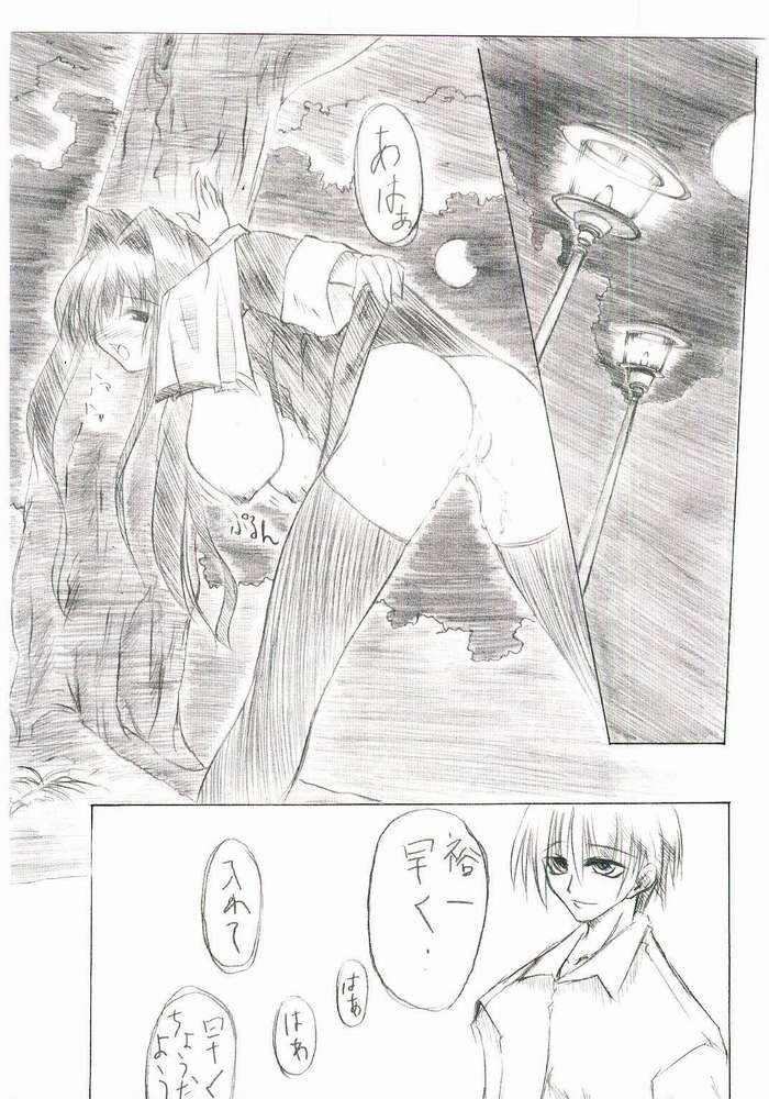 Royal Garret page 12 full