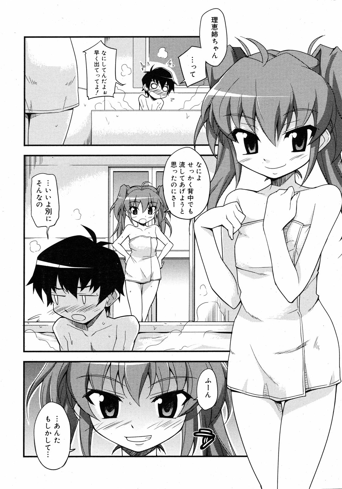 COMIC 0EX Vol. 11 2008-11 page 11 full