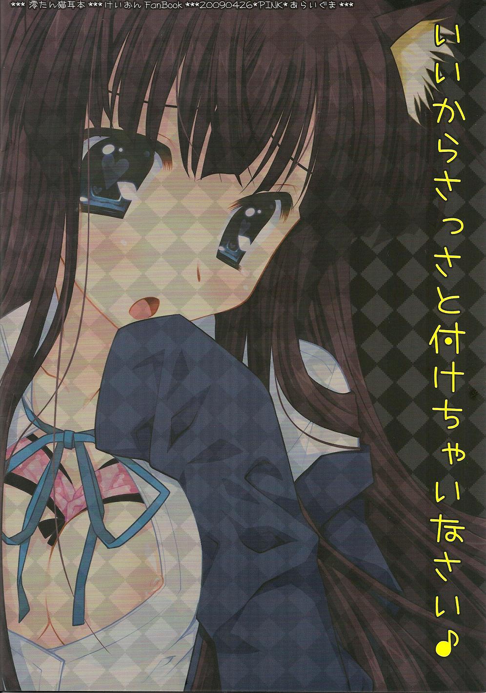 Ii Kara Sassato Nanike chainasai page 11 full