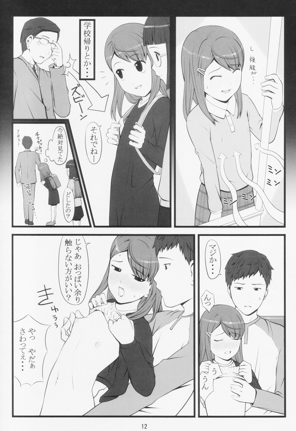 switch page 11 full