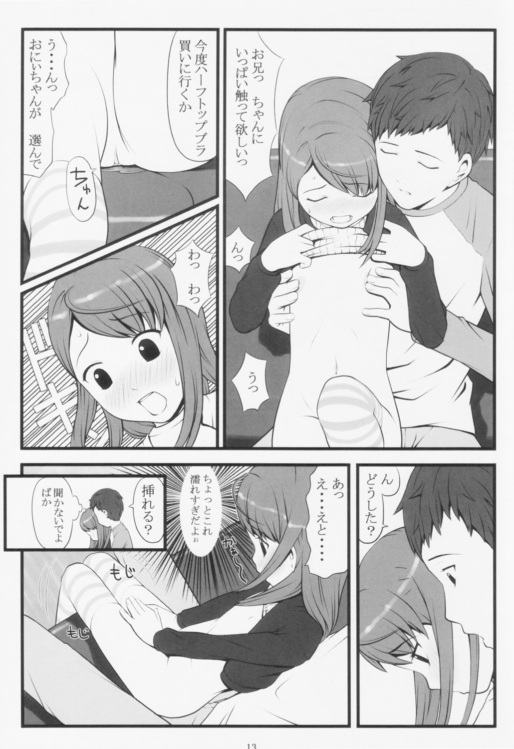 switch page 12 full