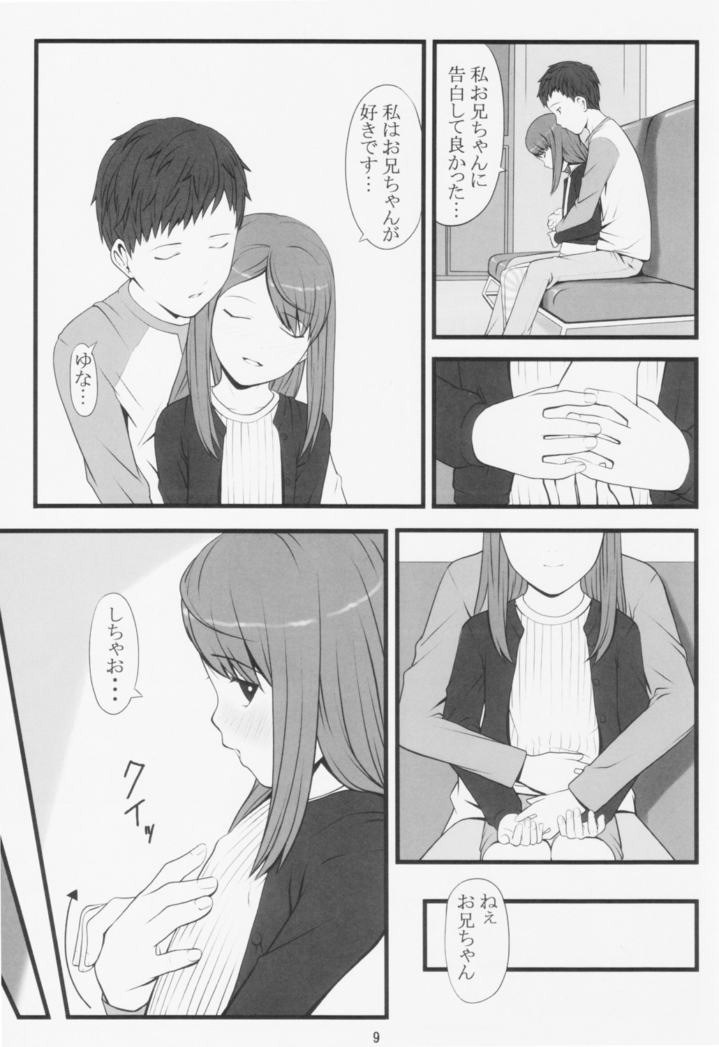 switch page 8 full