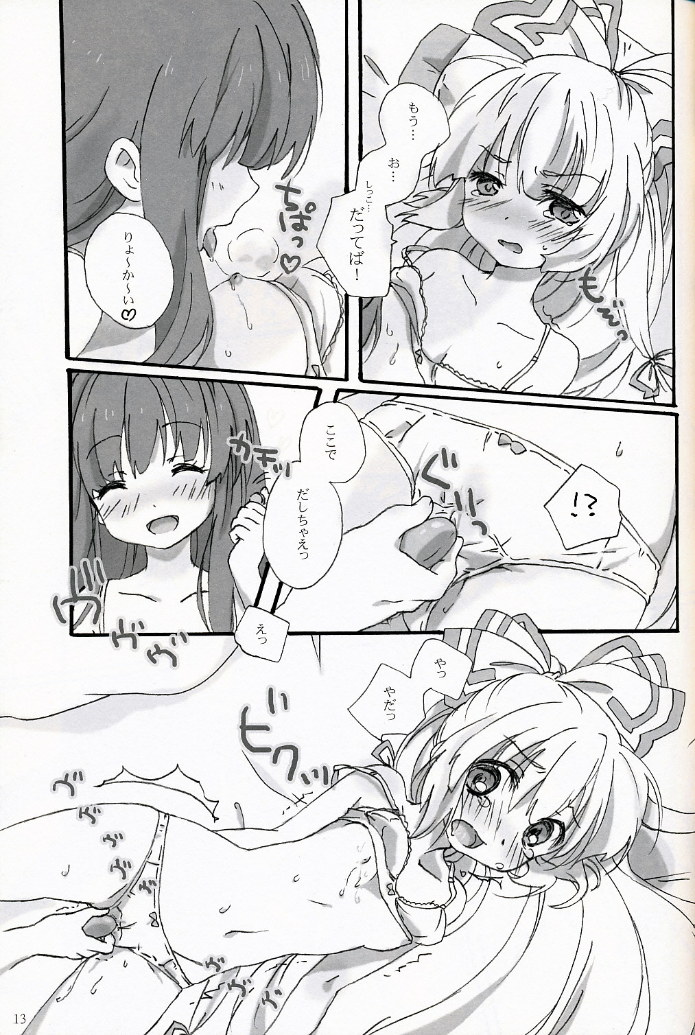 Slow Resurrection page 12 full