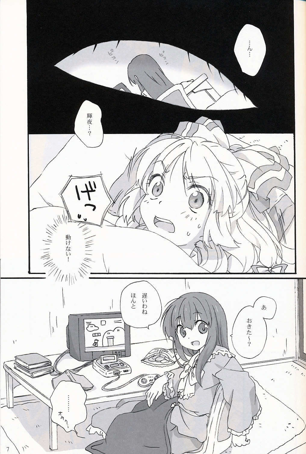 Slow Resurrection page 6 full