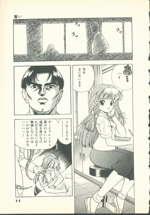 Fobia Vol.02 page 12 full