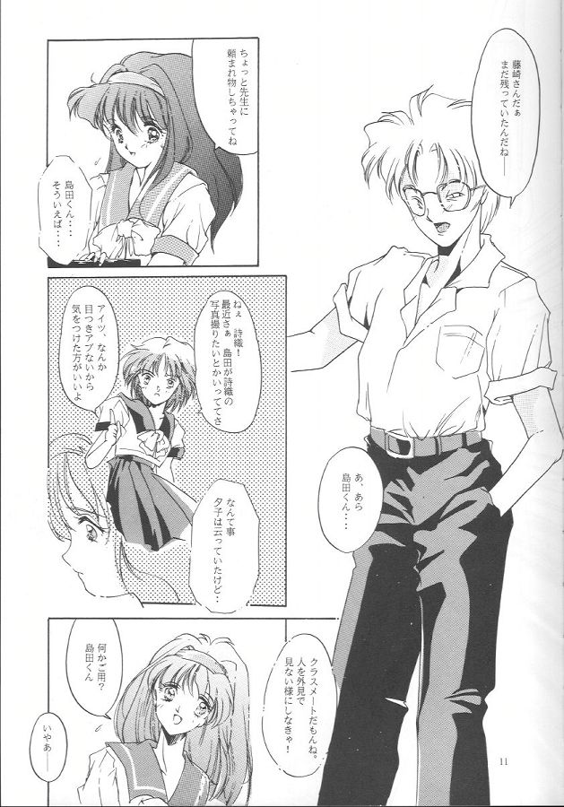 Shiori Daiishou Kuppuku page 10 full
