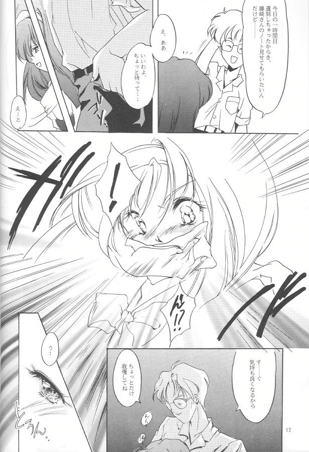 Shiori Daiishou Kuppuku page 11 full