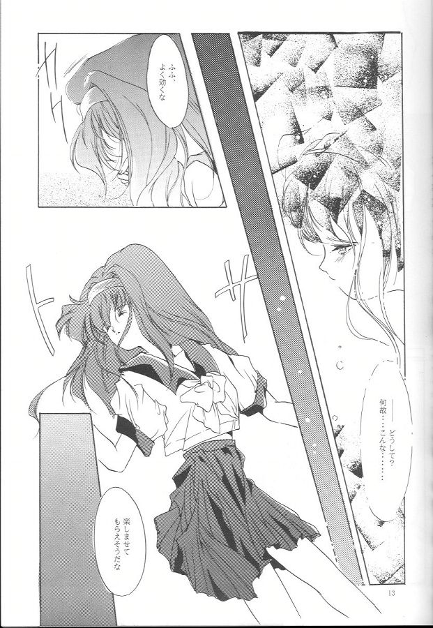 Shiori Daiishou Kuppuku page 12 full