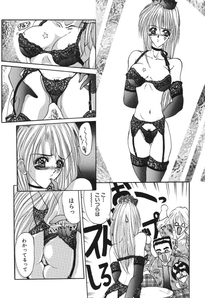 Shoujo Nikuin page 12 full
